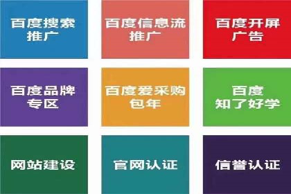 百度竞价代运营如何助力中小企业快速发展